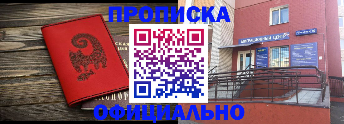 прописка поиск в Урус-Мартане