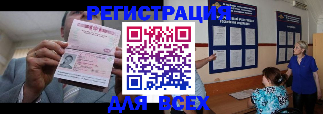 регистрация в Урус-Мартане