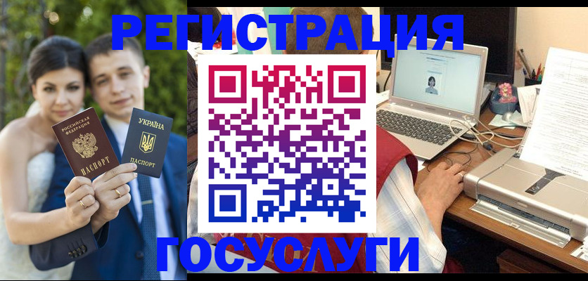 временная регистрация недорого в Урус-Мартане