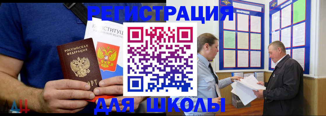 прописка в квартире в Урус-Мартане