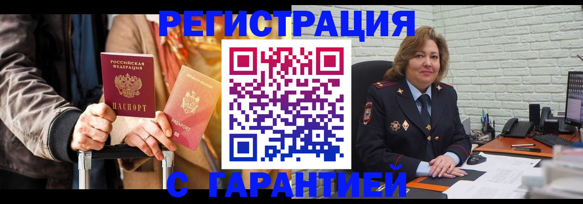 прописка поиск в Урус-Мартане